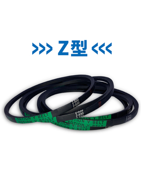 三角带Z型Z1080/1092/Z1100/1118/1120/1143/1150 Li传动皮带O形