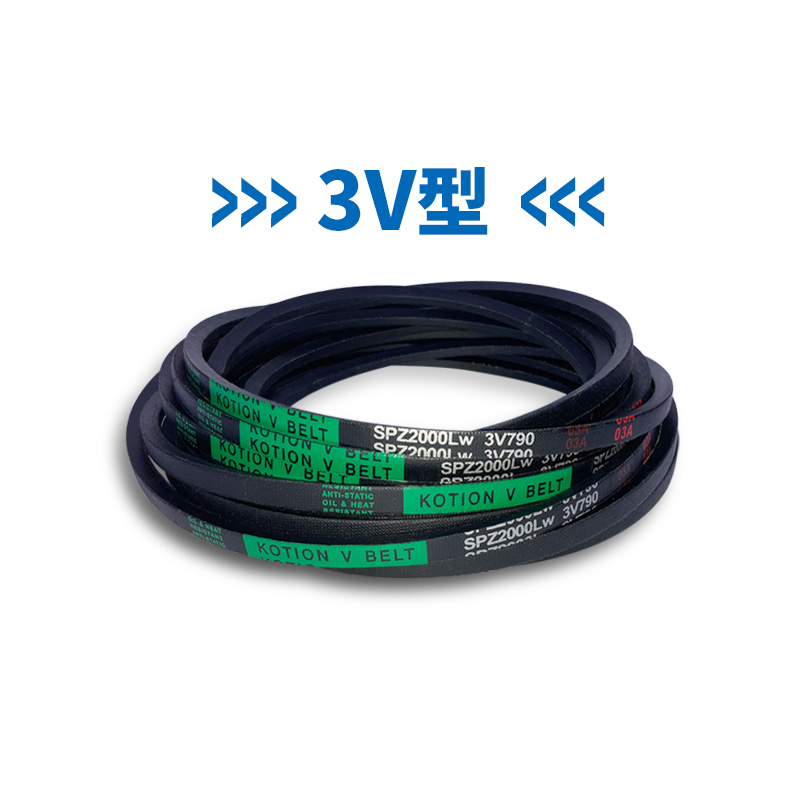 三角带3V/590/640/650/660/1240/1320/1400窄V传动皮带空负压通风