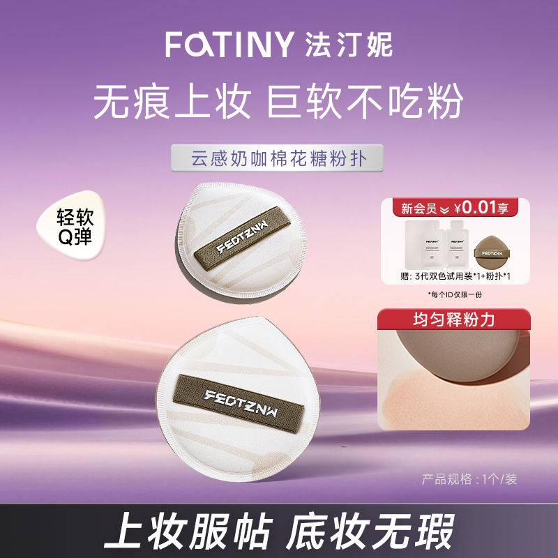 法汀妮旗舰店