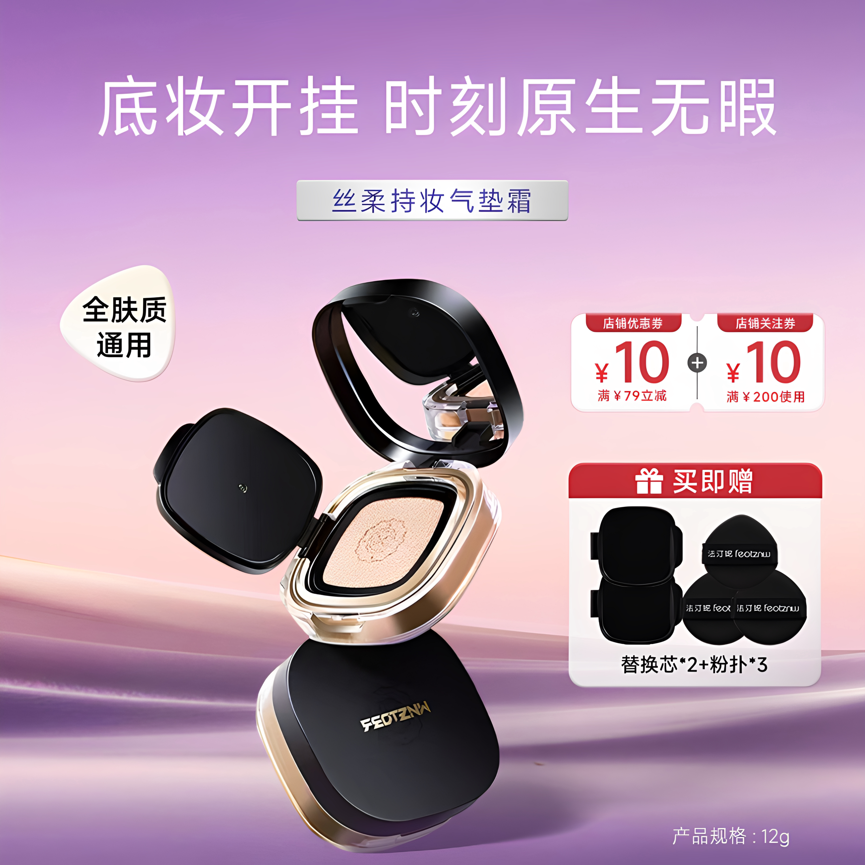 法汀妮气垫遮瑕持久不脱妆混干油皮粉底液控油服帖防蹭官方旗舰店