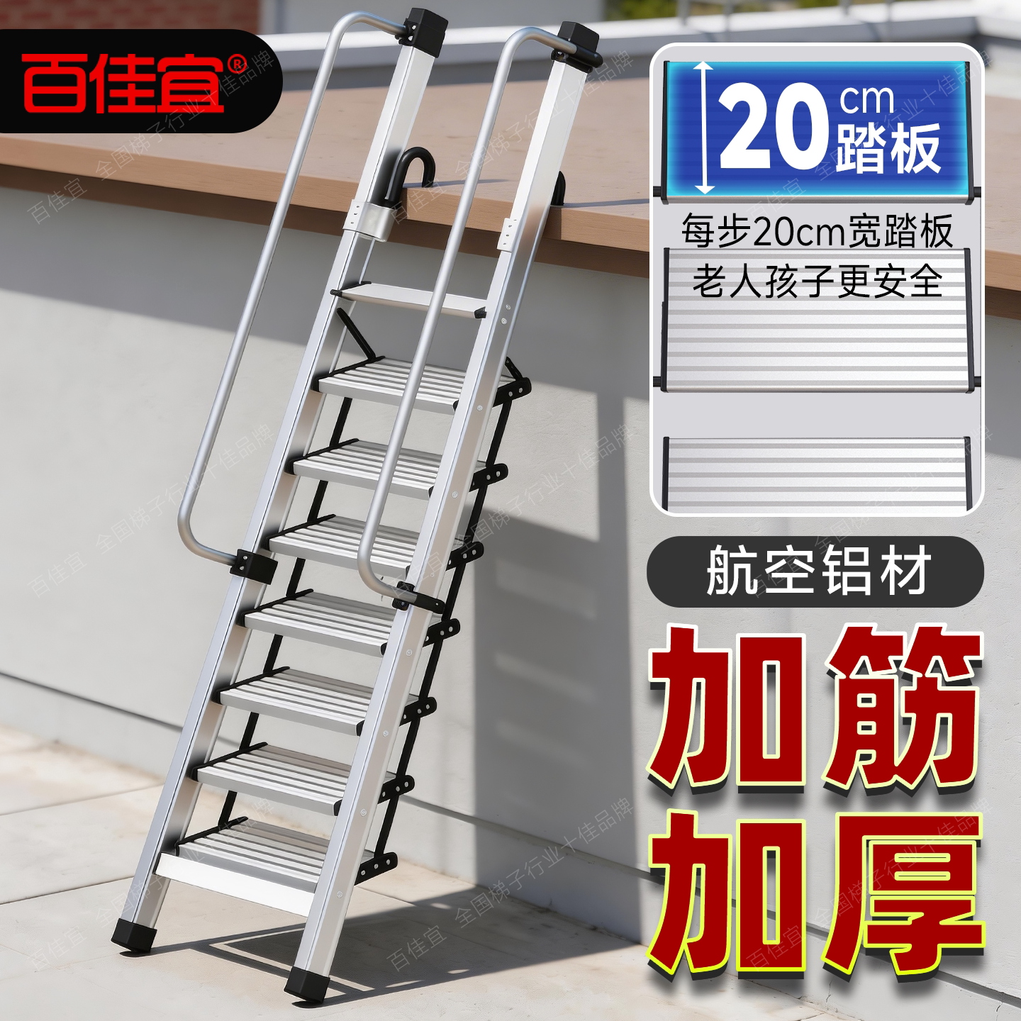百佳宜铝合金阁楼梯扶手图片