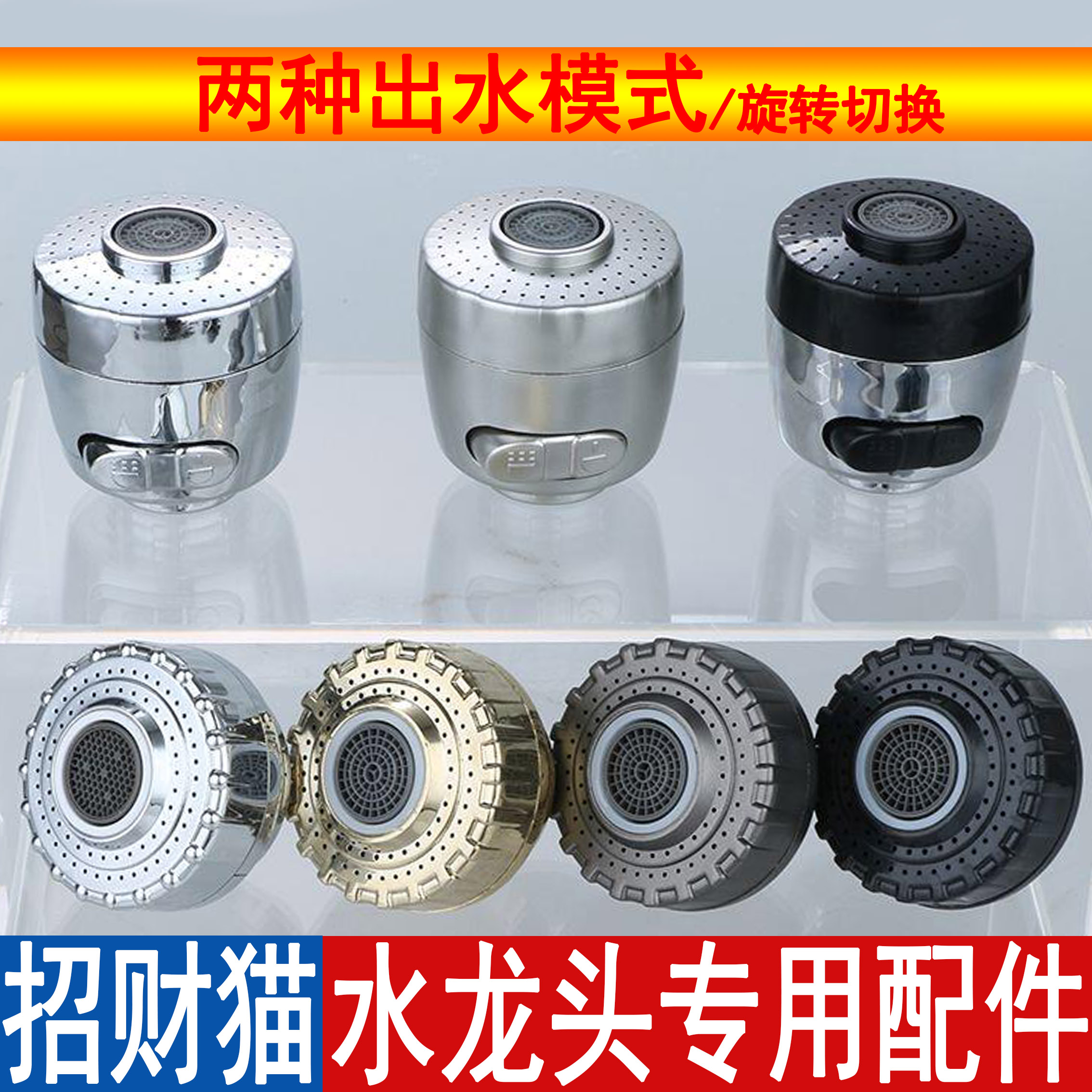 英饰喷头/起泡器增压/过滤