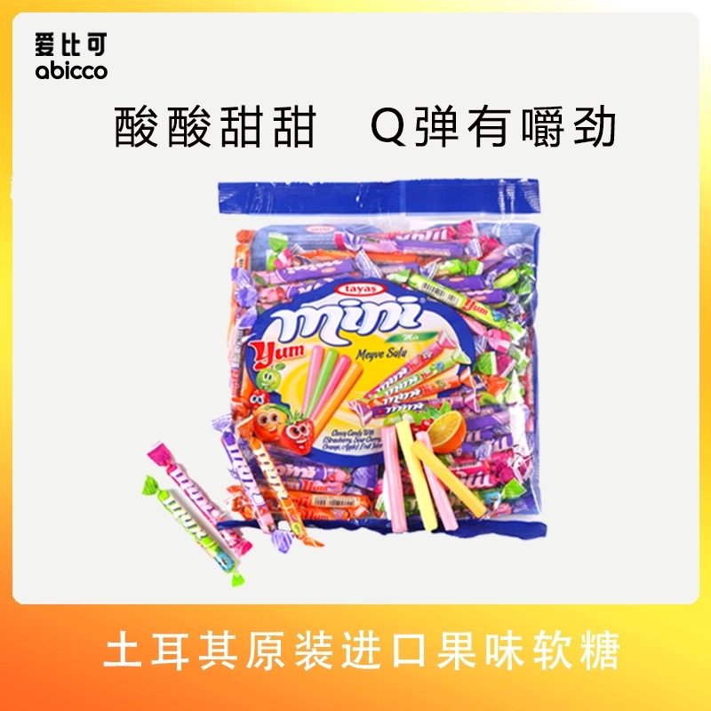 土耳其tayas原装进口青苹果草莓酸樱桃西瓜可乐味酸奶条软糖喜糖