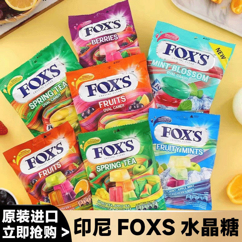 印尼进口foxs水晶糖四季茶水果糖硬糖果休闲解馋小零食品儿童喜糖