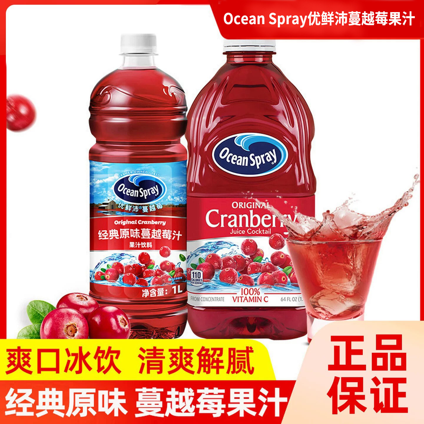 清仓Ocean Spray优鲜沛蔓越莓果汁饮料1.89L原味水果汁可调鸡尾酒
