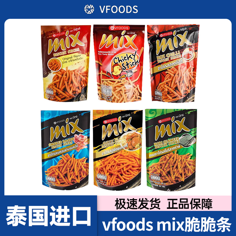 vfoodsmix脆脆条咪咪虾条