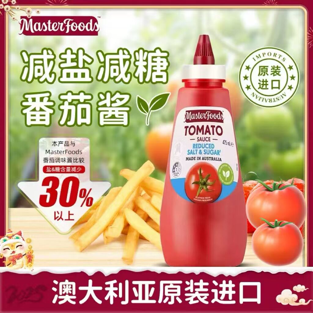 澳洲进口每食富减盐减糖番茄0脂