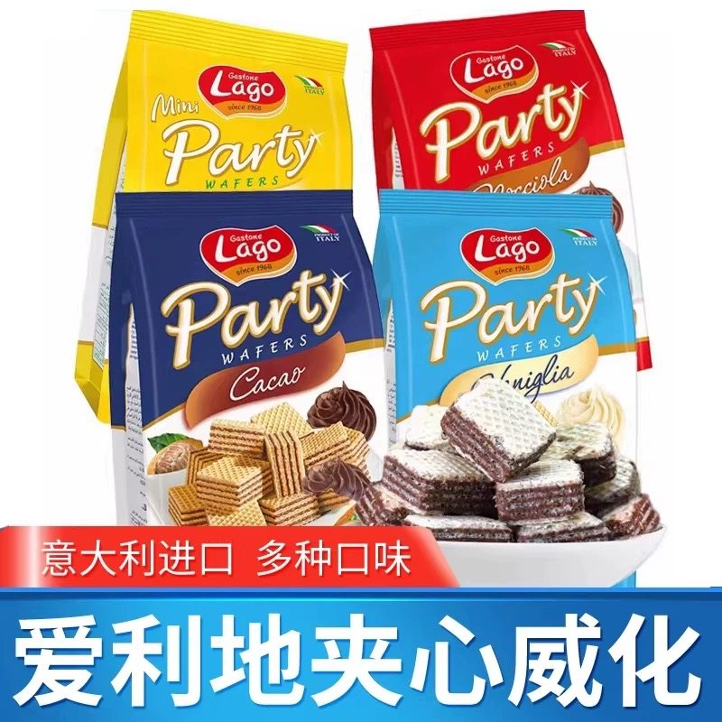 意大利进口爱利地威化饼干巧克力榛子味早餐休闲零食品下午茶点心