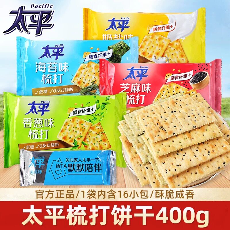 太平苏打饼干薄脆儿童早餐休闲食品解馋小零食孕妇老人点心充饥