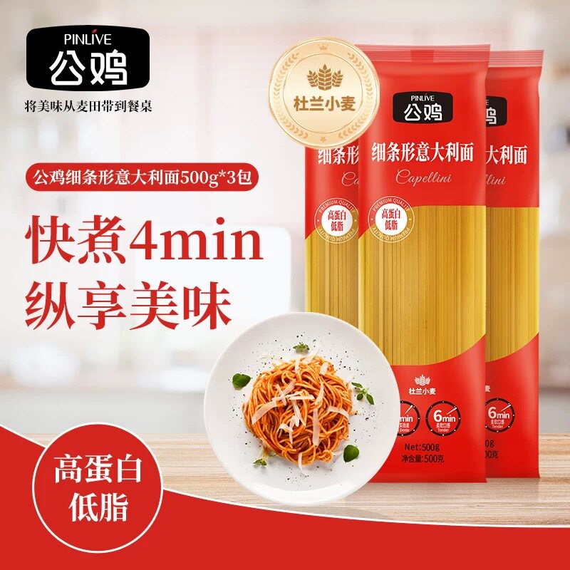 进口公鸡直条形细面意大利面通心粉意面儿童早餐面条速食意粉食品