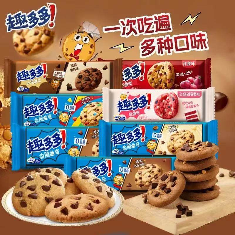 趣多多脏脏黑巧克力味软曲奇饼干儿童早餐休闲解馋小零食品下午茶