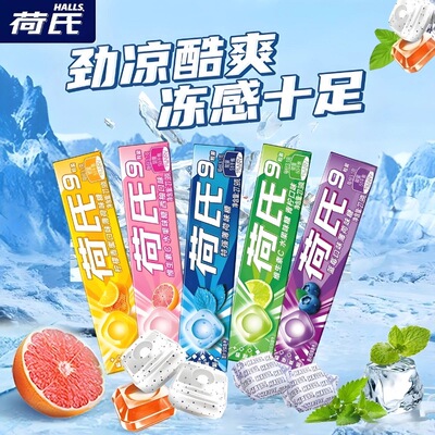 荷氏HALLS午夜风暴强劲薄荷糖