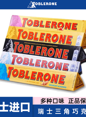 瑞士进口瑞士三角牛奶巧克力黑巧纯可可脂休闲零食品坚果仁碎夹心