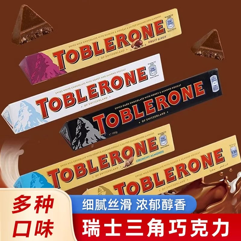 进口瑞士三角牛奶巧克力黑巧纯可可脂休闲解馋小零食品果仁碎夹心,零食/坚果/特产,果仁巧克力,淘宝优惠券,粉丝福利购,淘宝优惠卷