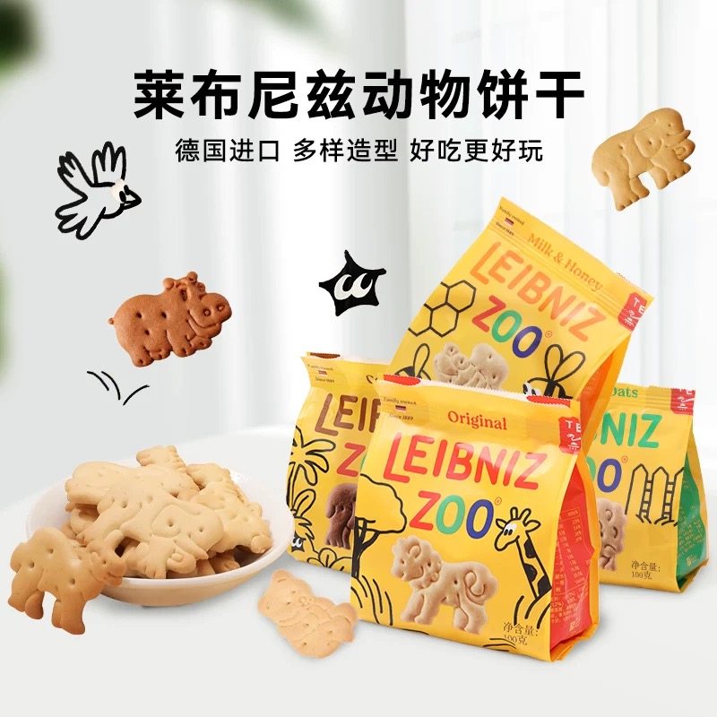 德国进口百乐顺动物饼干儿童健康早餐休闲食品解馋小零食小吃点心
