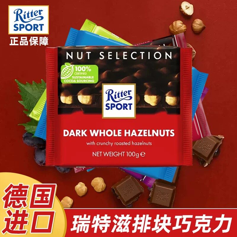 德国进口RitterSport瑞特斯波德牛奶夹心黑巧克力年货零食瑞特滋