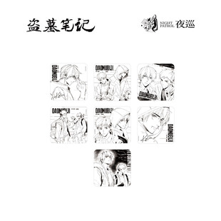 盗墓笔记 活页卡 吴邪 冰箱贴 吴邪张起灵 速写笔记本 夜巡正版