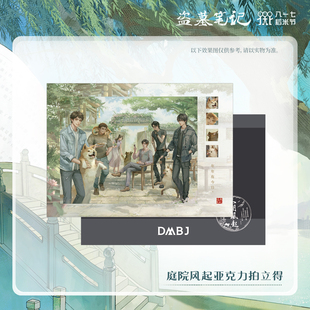 盗墓笔记周边2024稻米节拍立得色纸拼图 南派泛娱正版 庭院风起