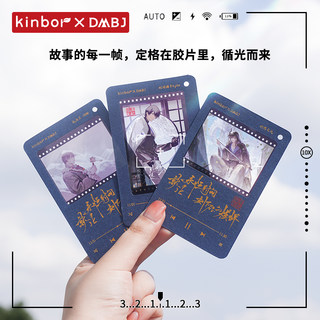 K正版DMBJ盗墓笔记2023张起灵生日周边胶片书签