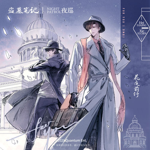 夜巡动漫 正版 盗墓笔记 花夜前行系列 雪樱 高定手稿 拍立得吧唧