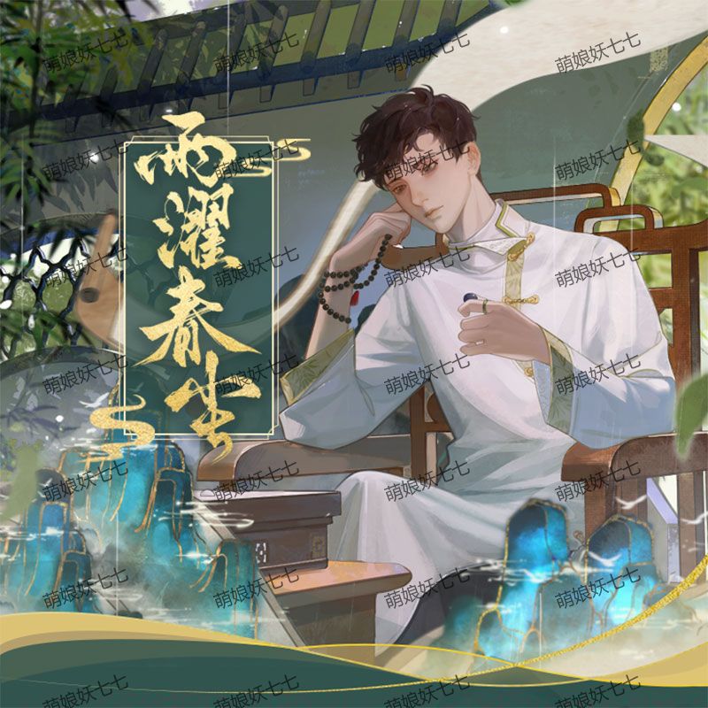 【雨濯春尘】画包包正版DMBJ盗墓笔记2024吴邪生日季周边拍立得