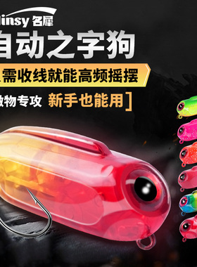 名犀微物之字狗自动水面系路亚假饵浮水远投军鱼翘嘴单钩之子狗