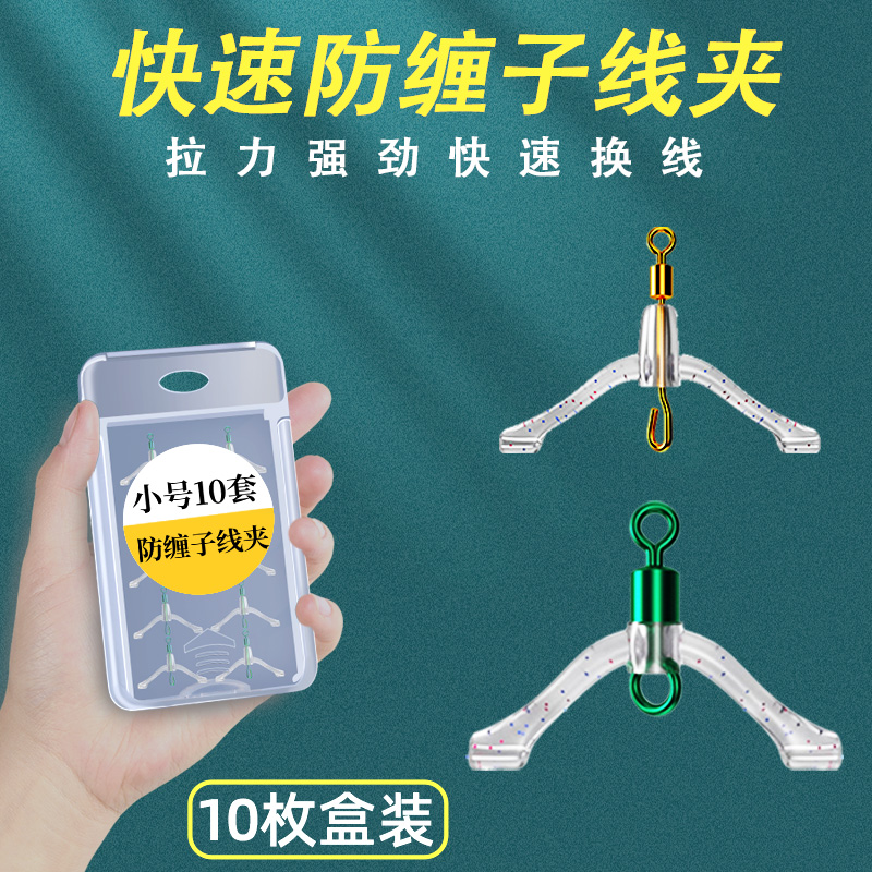 新型防缠绕卸力子线夹八字环