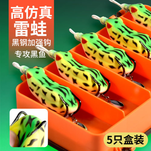 新款改装雷蛙路亚饵蟾毒专杀黑鱼