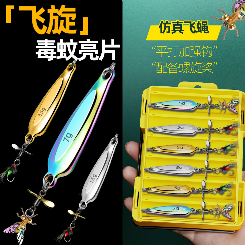 微物亮片路亚饵远投铁板