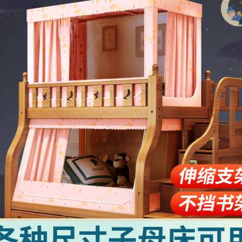 极速厂销钉母牀蚊帐梯形上下牀18下铺12遮光家用Q1米5双层书架8款