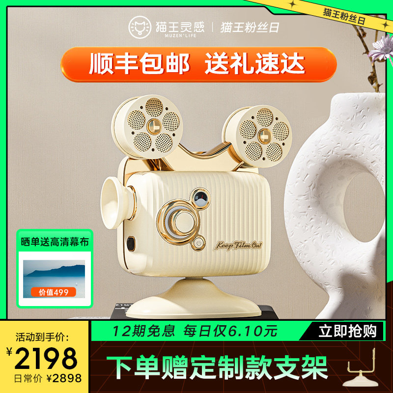 【礼盒包装】猫王灵感P5投影仪复古移动小型便携家用投影机投墙兼容高清智能家庭影院顶投wifi手机投屏