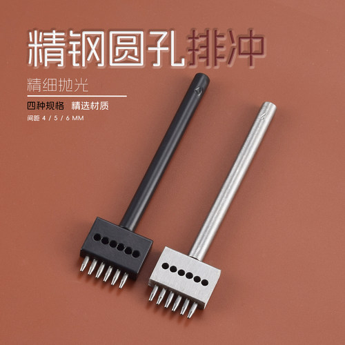 皮革打孔排冲圆孔手工皮革工具