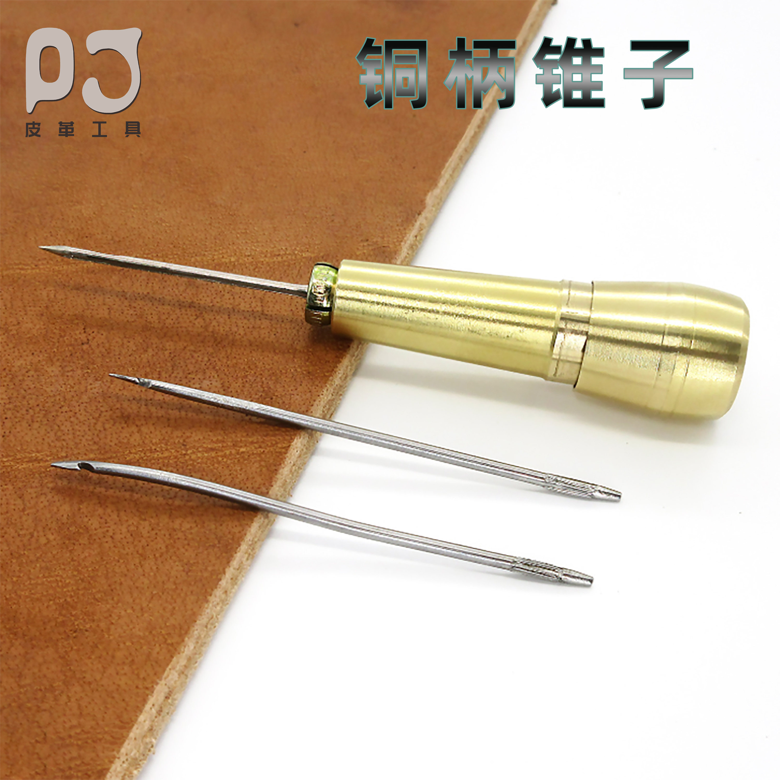 手工皮革DIY工具皮具 铜柄锥子铜直孔锥 穿鞋线上鞋锥纯铜手柄