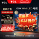 LED量子点1248分区高亮智能电视机官方旗舰 75Q9K 75英寸Mini TCL