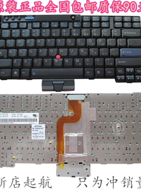 原装联想IBM X200 X201T X201 X200S X201S X201I X200T键盘.