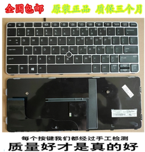 elitebook 828 820 背光笔记本键盘 725 惠普