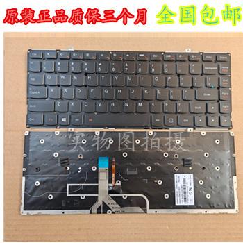 原装 Lenovo 联想 yoga 2 pro 13 yoga 2Pro 笔记本背光 键盘