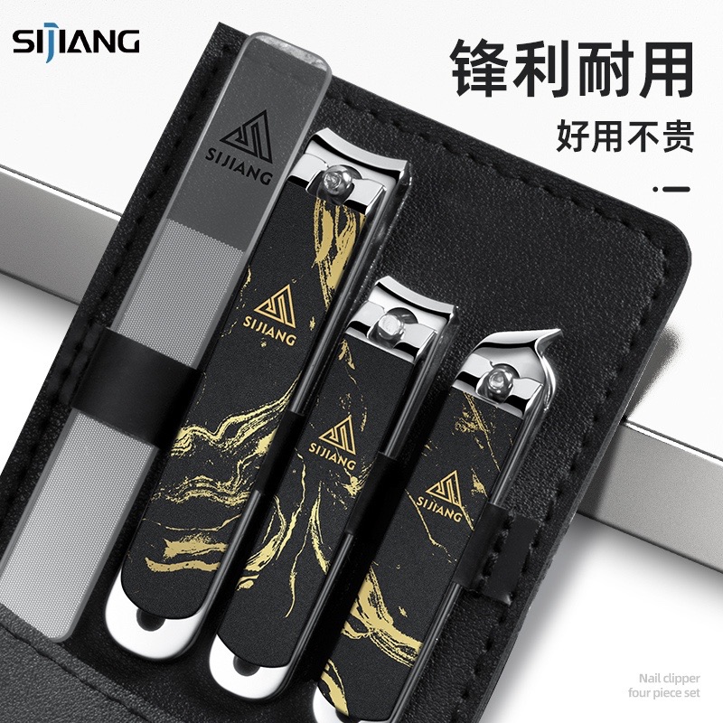 sijiang指甲刀套装便携修甲工具