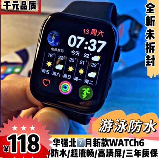 华强北S6智能手表M26plus心率hw22plus防水DT100pro通话Watch6苹