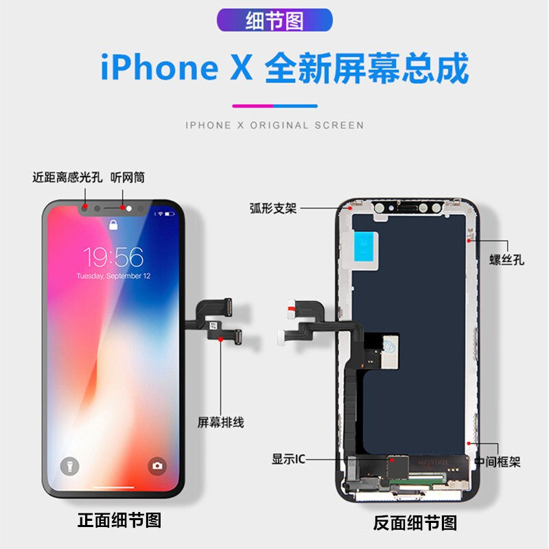 元里方苹果OLED原彩显示屏适用于iphonex/xr/11pro/xsmax屏幕总成怎么看?