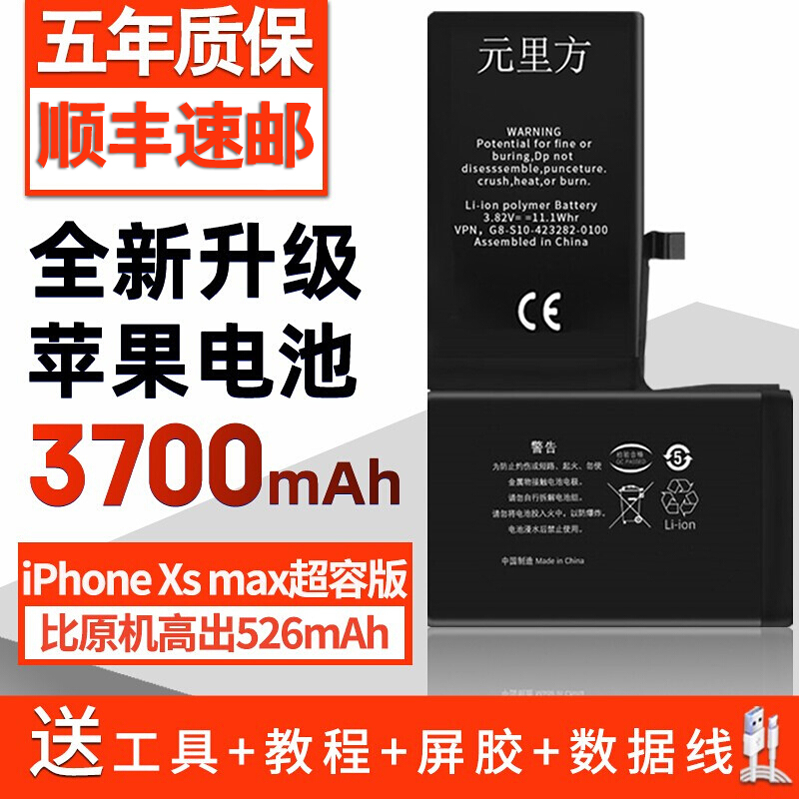 超大容量 元里方适用苹果6s电池iphone7/xs/8/6/6s plus手机正品使用感如何?