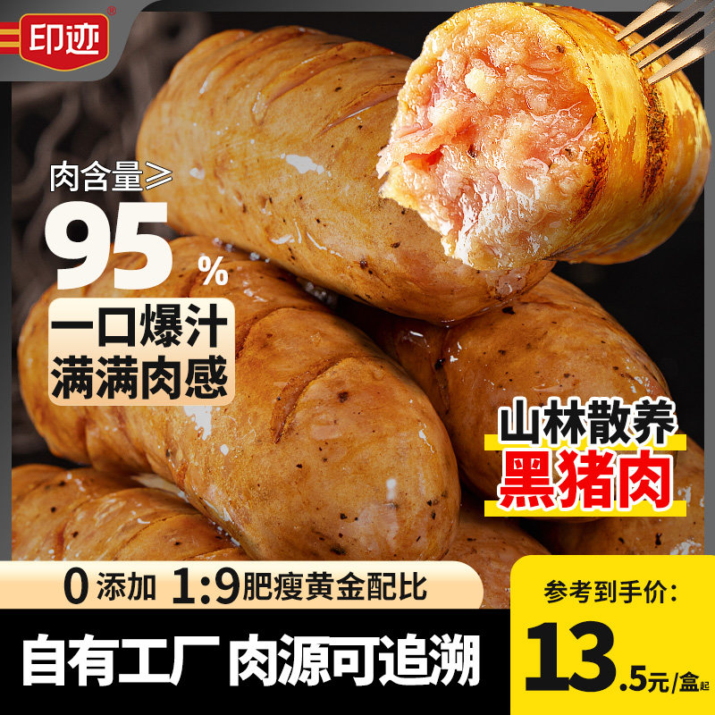 印迹烤肠纯肉火山石香肠脆皮黑胡椒猪肉地道肉肠热狗空气炸锅食材