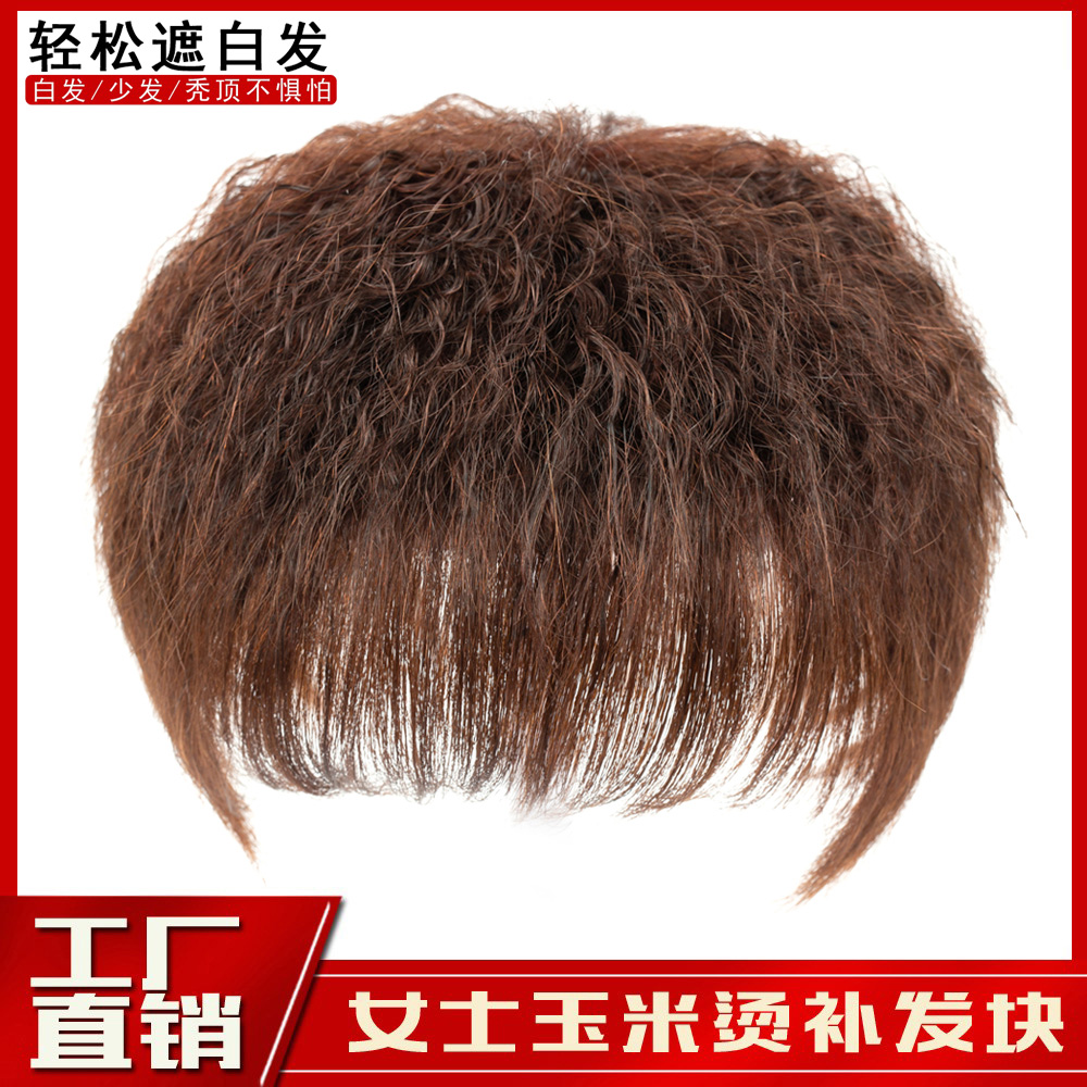 玉米須增發量蓬松發頭頂補發片