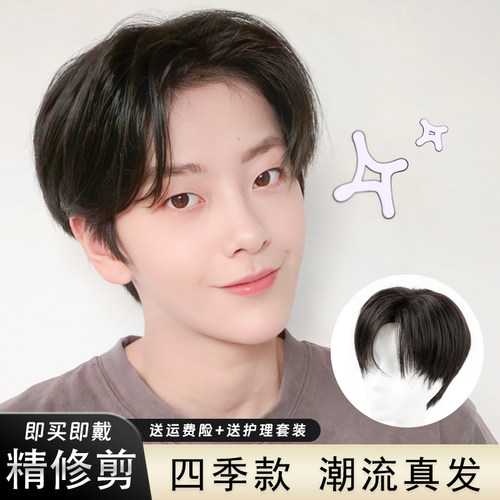 男士真人发中分假发片 韩版全手织隐形补发块 可粘可卡头套