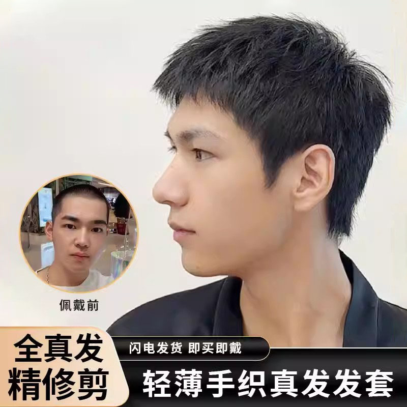 假发男短发全真发全头套式男士毛寸假发头套时尚自然蓬松透气逼真