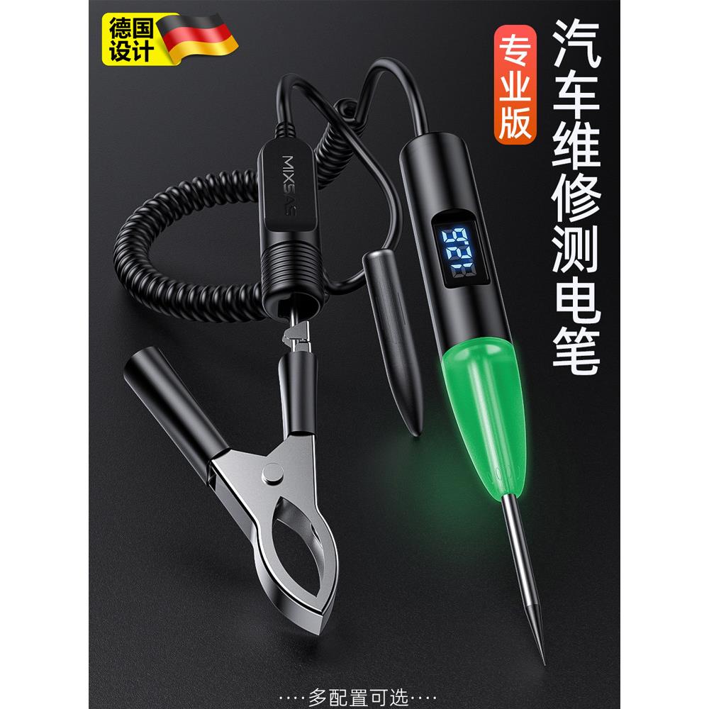 德国汽车电动测试笔电工专用汽车维修测试灯1224V汽车测试笔电路