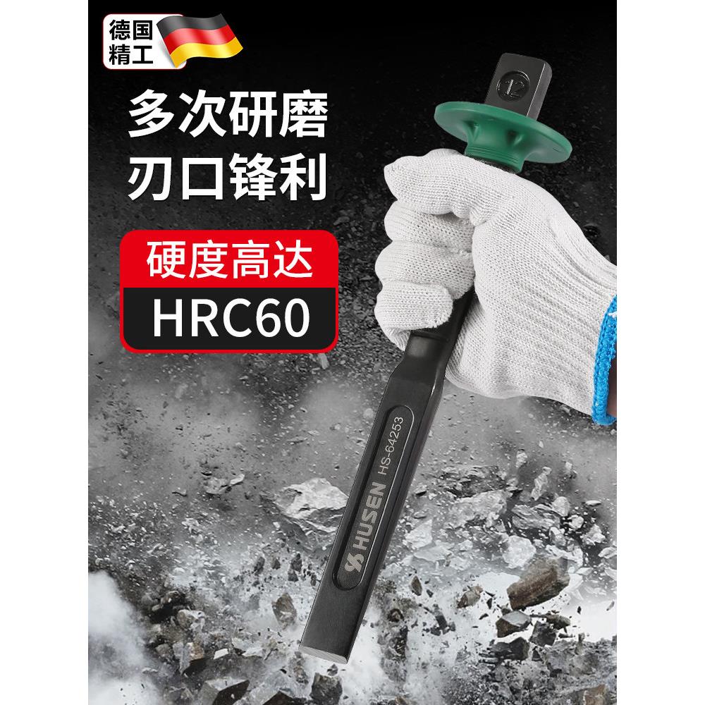 德国石工凿扁铲工具钨钢錾子合金凿头混凝土水泥劈石器铬钒钢凿子