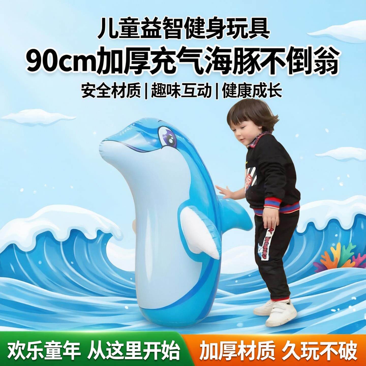 充气不倒翁动物企鹅气球卡通大号加厚小孩子90cm儿童益智健身玩具