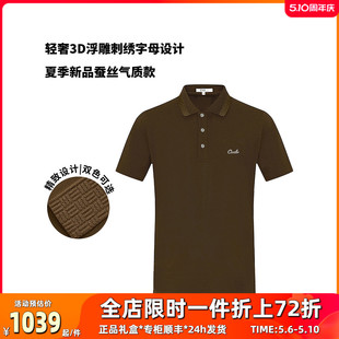 新品 2024夏季 CND男装 POLO衫 专柜 轻奢优雅气质桑蚕丝高端短袖