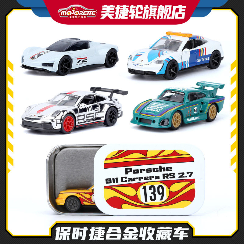 Majorette美捷轮小轮车合金汽车模型收藏车模保时捷911Taycan礼物